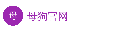母狗官网